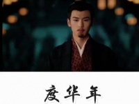 裴相太的表现真是太有感觉了，一出场就让人梦回谢危，我真的是爱得不行了