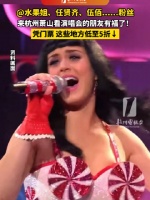 @水果姐、任贤齐 、伍佰......粉丝，来萧山看演唱会一票多用