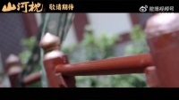 山河枕预告风格突变引争议，喜剧风剪辑被指不符原著基调