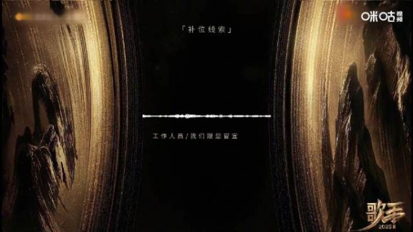 陈楚生得知歌手2025补位反应曝光，本周五19:45直播