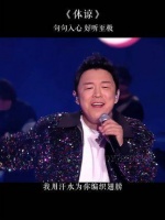 黄渤不愧为影帝，开口唱歌也完全不逊色于顶级流量歌手