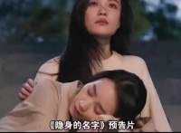 倪妮闫妮等五位实力派女演员合作悬疑剧《隐身的名字》
