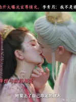 白鹿曾舜晞新剧《临江仙》李青月命运引关注