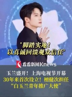 檀健次说要脚踏实地打磨好角色