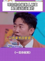 现在的内娱新人宣传，真是轻重不分！一见你就笑，陈鑫海，张淼怡
