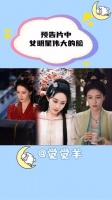 每个预告都让我眼前一亮再亮啊 田曦薇