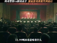 段奕宏秦昊《扫毒风暴》上演缉毒警对决制毒师