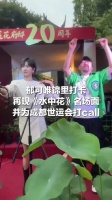 郁可唯成都再现水中花名场面