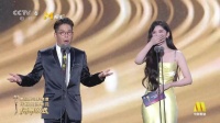 林晓峰孔雪儿揭晓电影频道传媒关注单元音乐视觉效果奖