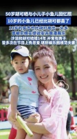 胡可晒小儿子小鱼儿近照