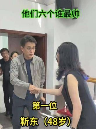 张颂文、靳东和胡歌同框，谁能更胜一筹？