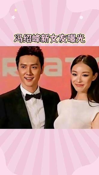 冯绍峰新恋情浮出水面，疑似新女友现身