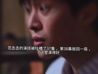 范丞丞《小巷人家》结局演技获认可，庄图南角色塑造成功