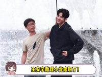 王安宇：我很舍不得，只是我不能阻止你奔向远方