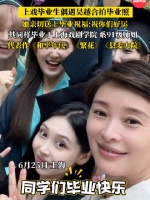 91级师姐来了！还亲切送上毕业祝福:祝你们好运！