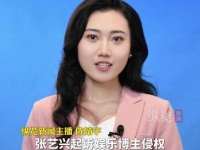 张艺兴就侵权一事将某娱乐博主告上法庭，索赔金额高达25万元（极目新闻）