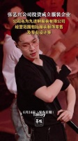 张艺兴公司投资成立服装企业张艺兴继音乐影视科技后涉足服装产业