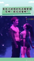 张艺兴演唱会脱衣服蒙眼，这是我能看的吗？这波操作也太炸了！
