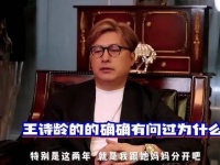 王岳伦三年来首次谈及离婚：女儿王诗龄受到的影响颇为明显！李湘为此泪流满面
