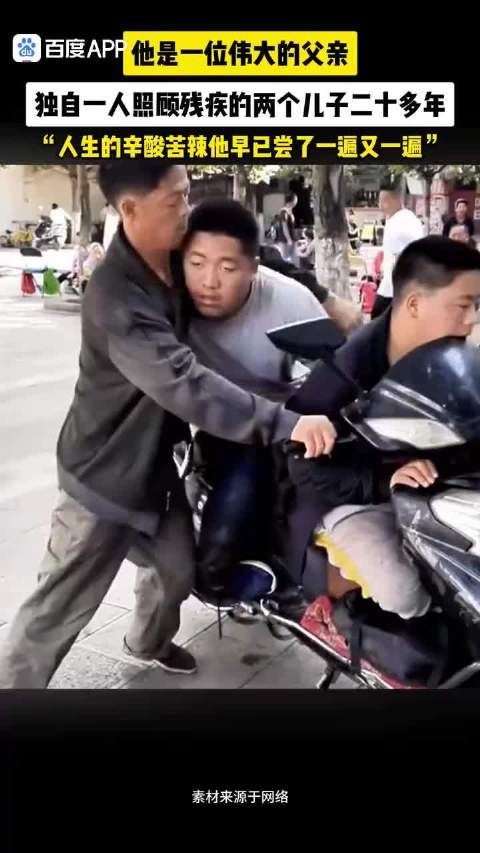 伟大的父亲,独自一人照顾两个残疾儿子二十多年!