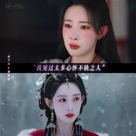 孟子义接演姜桃花角色获赞,双商在线人设吸粉