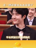 就这个王一博爽！