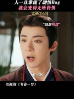 李一桐刘宇宁主演《书卷一梦》引热议