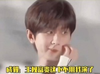 你们真是我的好粉丝啊 王权富贵 狐妖小红娘王权篇 傅诗琪 爱豆摸娱社