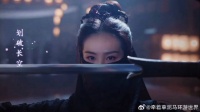 刘宇宁、刘诗诗领衔主演的武侠古装剧《一念关山》开播啦