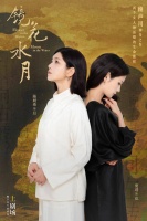 从园林剧场到镜框舞台陈妍希走进《镜花水月》