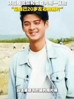 郭品超称网传照片不是爸爸：照片中是20岁左右的自己