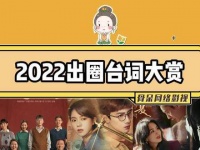 2022年度经典台词盘点，梦华录苍兰诀星汉灿烂名场面回顾