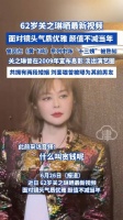 62岁关之琳晒最新视频 面对镜头气质优雅 颜值不减当年