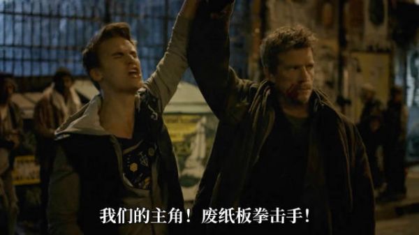 一个流浪汉和一个小女孩互相救赎的故事!