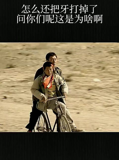 怎么还把牙打掉了,这到底是为啥?