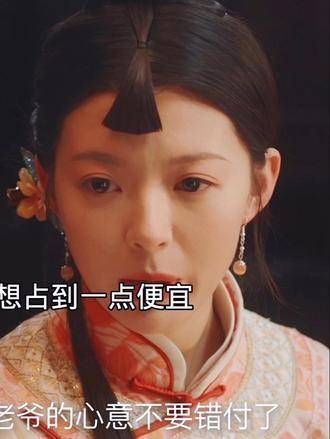 老爷陪同秀橘回门,并默许她与自己平起平坐