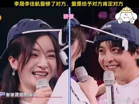 李晟李佳航爱惨了对方,爱是给予对方肯定对方