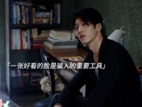 凭借一张脸就让众生为之倾倒 井柏然