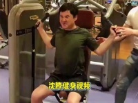 沈腾私下锻炼的画面流出，表情用力到脸都红了，仿佛连眉毛都在发力