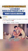 娱乐圈能不离异二婚真的难得 ，祝天下所有爱妻子的都发大财！