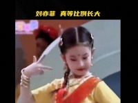 刘亦菲八岁时得过童模冠军，网友：“从小美到大”