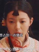 老爷陪同秀橘回门，并默许她与自己平起平坐