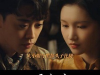 橘祥如意长剧拍出短剧节奏 开心“肖肖乐”，一物降一物！