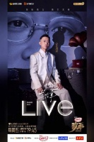 GAI周延今晚19:45亮相歌手2025，献唱《兰花草》