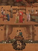 祝贺美术指导邵昌勇、朱寒冰、张晨！国色芳华白玉兰最佳美术奖