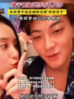 黄子韬徐艺洋否认代孕生子传闻，曾回应怀孕质疑