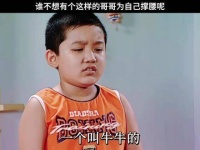 谁不希望有个这样的哥哥为自己撑腰呢夏东海 刘梅
