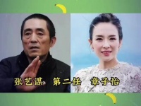 张艺谋私生活混乱不堪