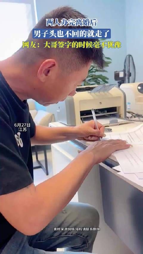 两人办完离婚后,男子头也不回的就走了,网友:大哥签字的时候毫不犹豫!