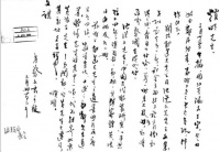 花地｜潘耀明：我所认识的蔡澜的父亲